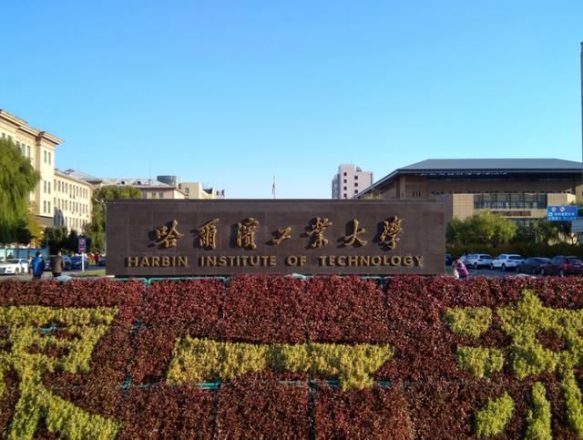 大学|中国排名前三的工业大学，前两名实至名归，第三名出乎意料！