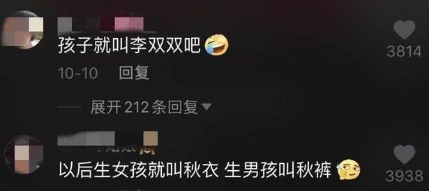 父母|同名小夫妻领证走红，工作人员以为自己看花眼，网友：孩子叫啥？