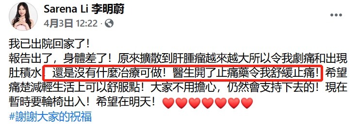 李明蔚|抗癌女星如今无药可治,自曝转送养老院,长期吸氧情况不乐观