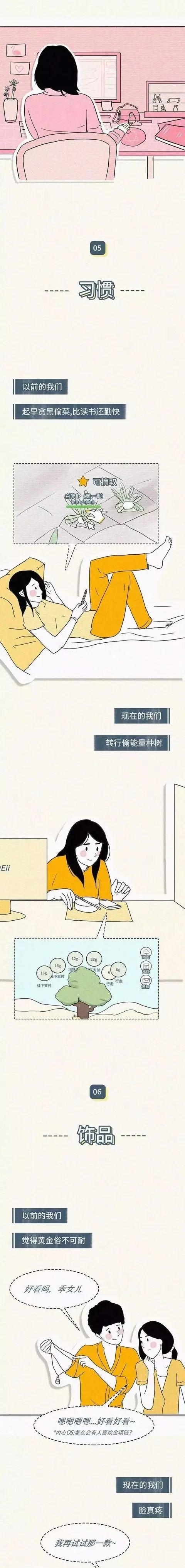 漫画|猎奇漫画：当代90后，没有一个人是容易的！