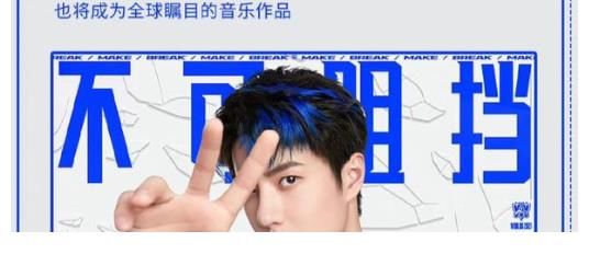 王一博受邀獻唱主題曲，被質疑敷衍，網(wǎng)友笑稱明顯來蹭熱度