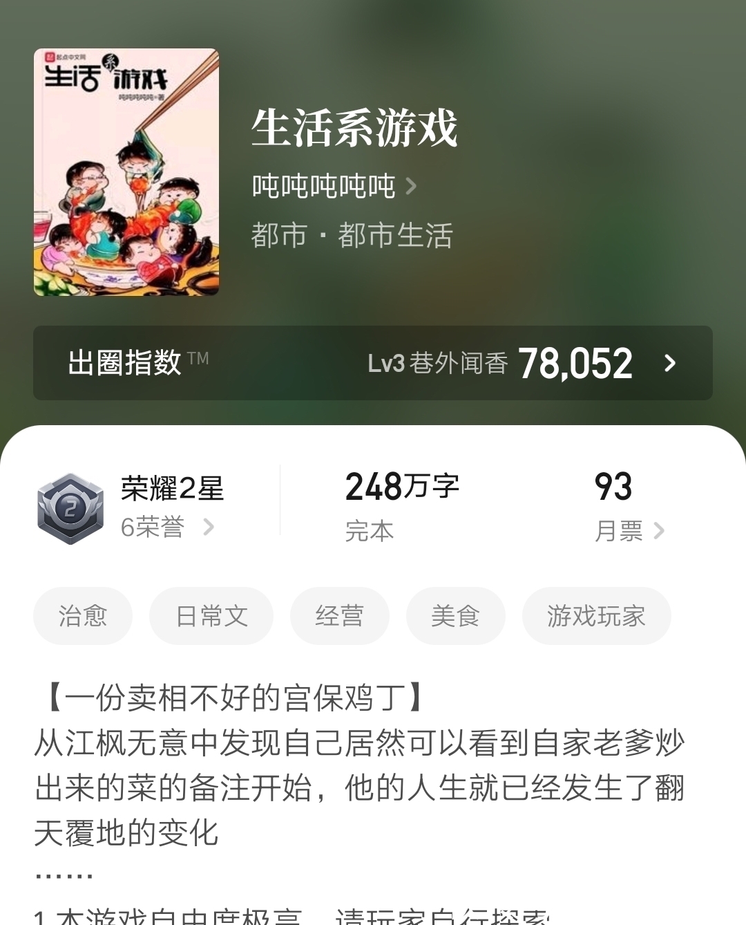 重生野性时代&五本现代都市小说,灿烂的青春,诱人的美食,高超的演技,书荒进