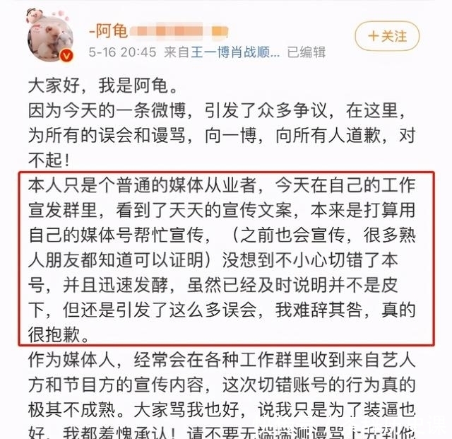 天天向上 《天天向上》爆乌龙?宣传物料外泄,节目组发布声明辟谣