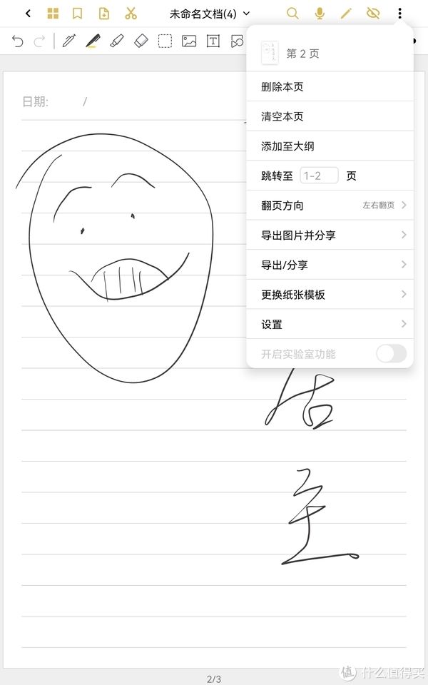 手写笔|简单聊一聊华为手写笔 M-Pencil 2 及相关搭配软件