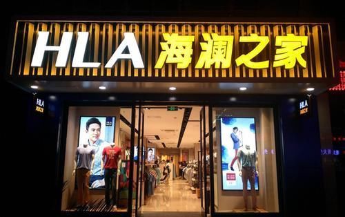 中国第一男装品牌撑不住了负债百亿,衣服堆积仓库卖不出去