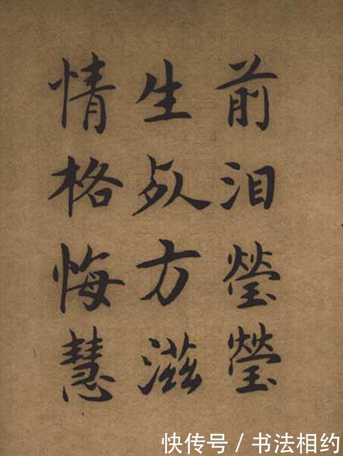 大手笔&启功对他赞叹不已,称“三百年来无此大手笔,自董其昌后无第二”