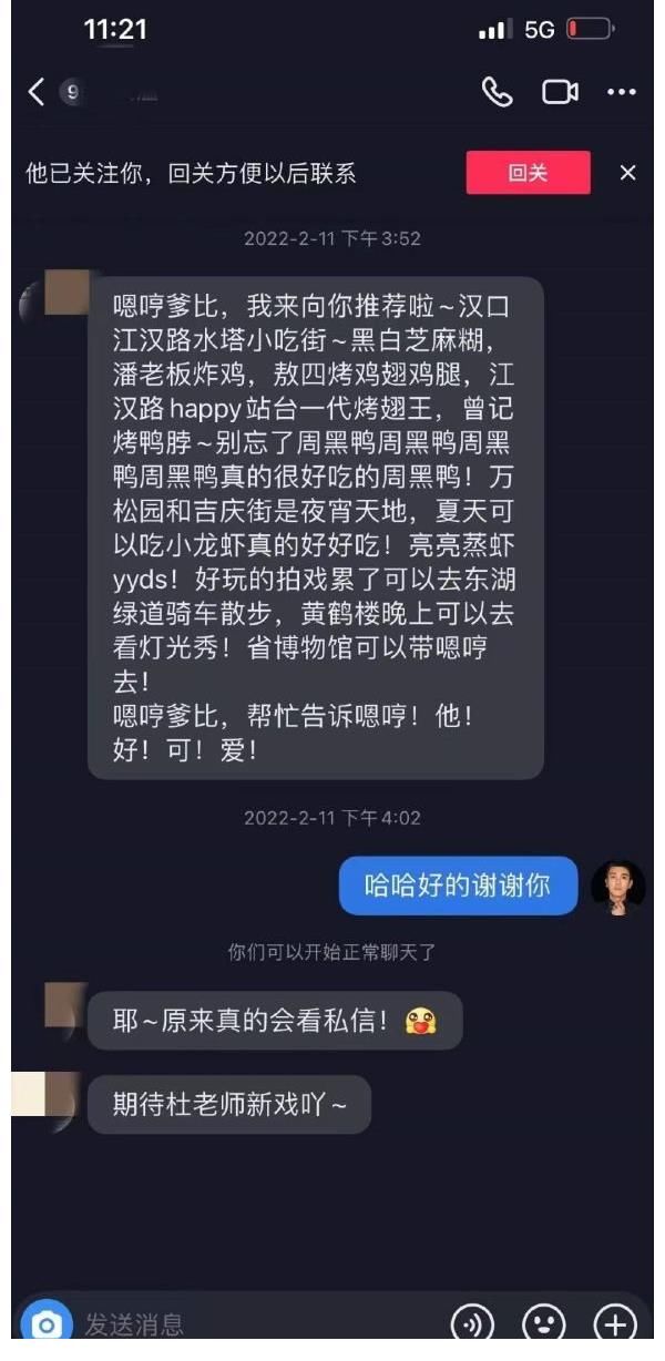 “霍思燕老公杜江在某音上約女網(wǎng)紅？！” 就這？