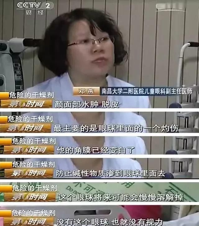 塑料瓶|8岁男孩家中意外失明，太可怕了，家家都有这东西！