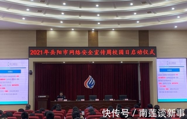 岳阳网技积极开展网络安全法制宣传活动
