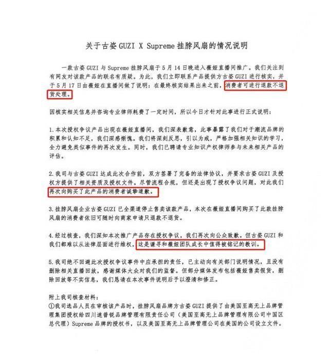 售卖|卖授权争议商品“翻车”，薇娅忙道歉，公众对她的信任感从何而来