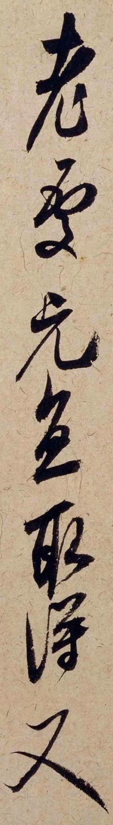 张僧繇$米芾以毛边纸随写图稿,竟然被后人封为“天下第一帖”!