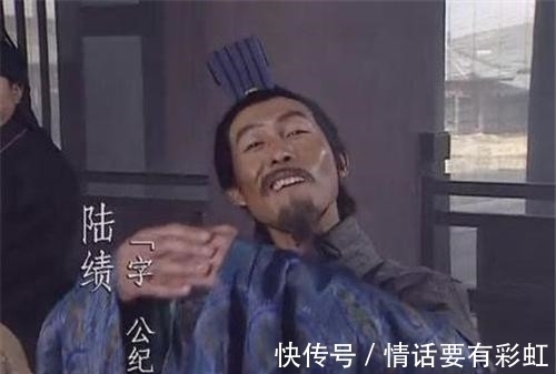 陆绩$三国演义一笔带过的小人物,后世却用三十集电视剧纪念他,他是谁