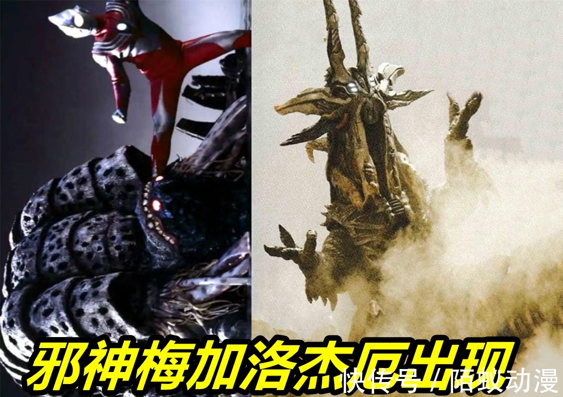 达贡|《特利迦奥特曼》大结局情报!邪神Boss洛杰厄降临,两个扳机联手共战