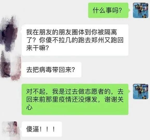 底线|志愿者成“背锅侠”？不让好人心寒应是底线