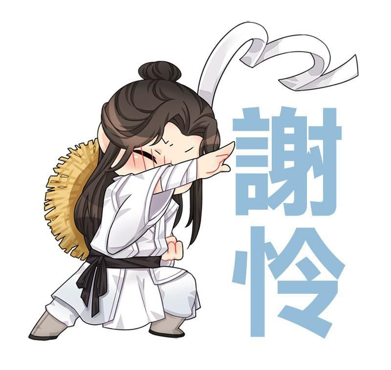 《天官赐福》漫画：Q版演绎谢怜半月关之旅，好笑中带着心酸