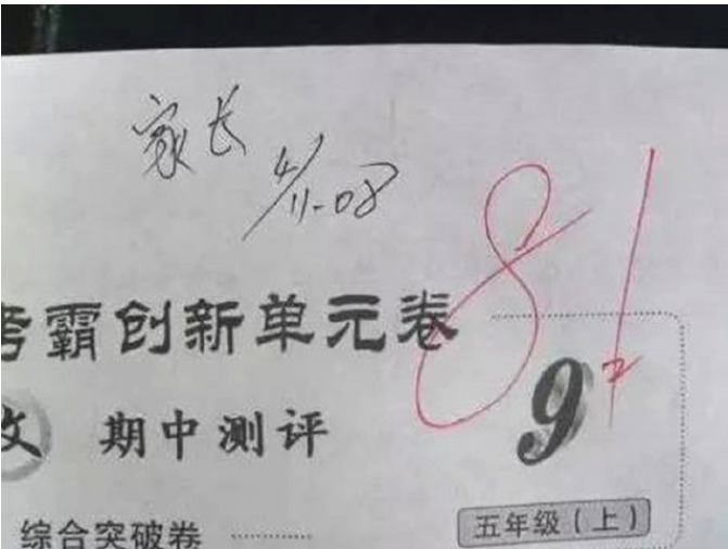 小学生冒充家长签名，老师阅后哭笑不得，真是太有才了