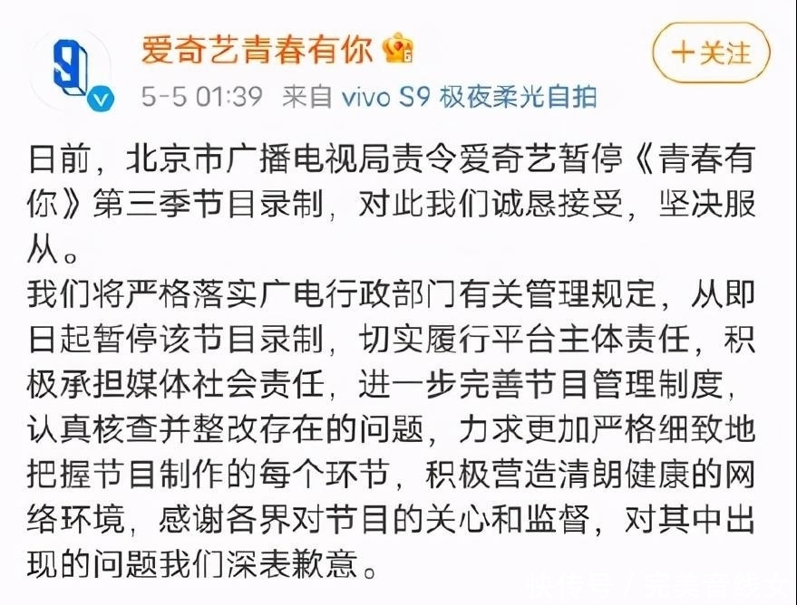 彌猴桃再度翻車(chē)《青春有你3》出現(xiàn)問(wèn)題停播,余景天無(wú)奈宣布退賽