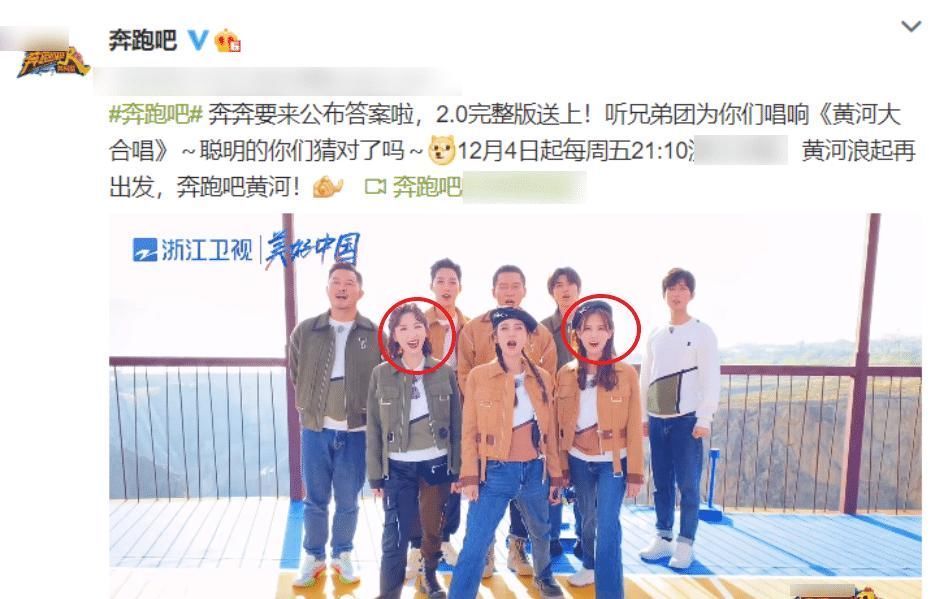 郑恺|李一桐杨颖同框《跑男》，看清两人的站姿，谁是女汉子很显然