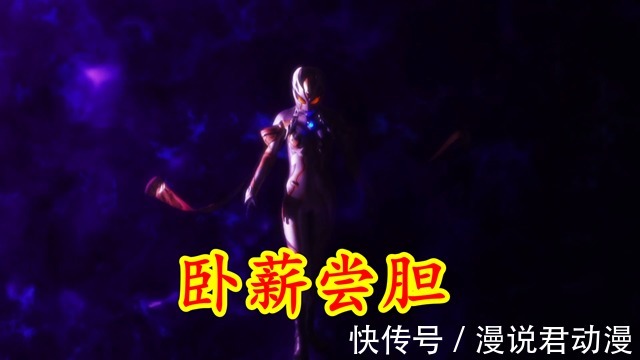 卡尔|特利迦:卡尔蜜拉卧薪尝胆,第17集强势归来,两特利迦陷入危机