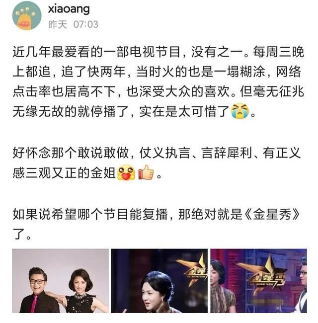 金星秀|欢呼,金星携《金星浪打浪》来啦