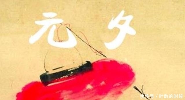 元夕的相思:不见去年人,泪湿春衫袖!