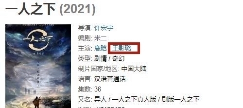 男一号|经典国漫《一人之下》真人化,鹿晗饰演张楚岚,女主人选出乎意料