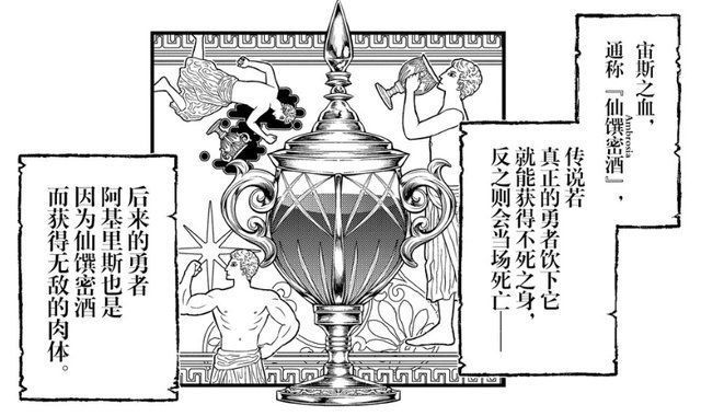 阿瑞斯|终末的女武神:凡人之躯不惧阿瑞斯，海力克斯饮下宙斯之血成为神