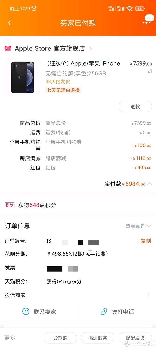 天猫|不是绝对值我不买篇二，2021年618我买的绝对值都有哪些