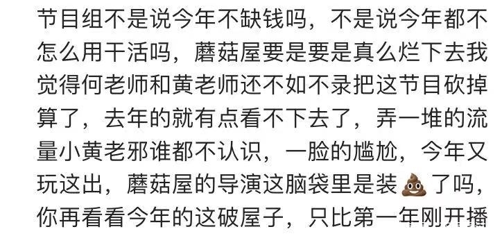 老路 《向往》要走《极挑》老路?规则奇怪不让嘉宾进,杨紫气得要回家
