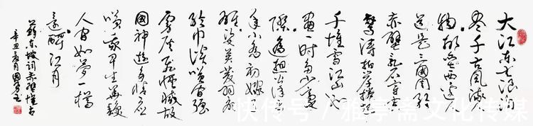 中国书画！《中国功勋艺术家》——隋国勇