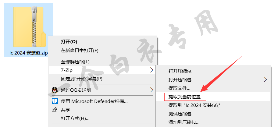 Adobe InCopy 2024中文版软件下载安装及注册激活教程-劳模下载