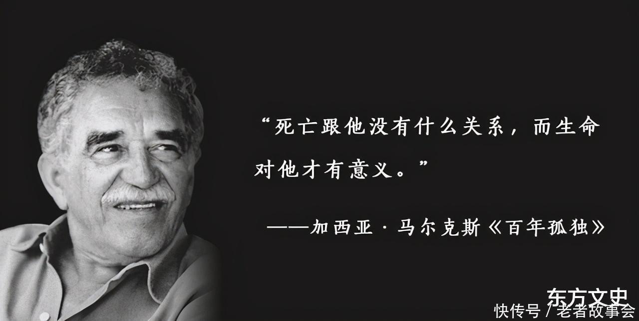 布恩迪亚|如果一生只能读一本书,为什么选择马尔克斯的《百年孤独》