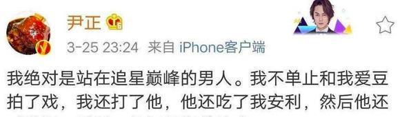 他倆親上了終究是黃曉明錯付了……