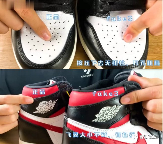 正品AJ1红勾黑脚趾与4双不同莆田鞋fake版全方位比对
