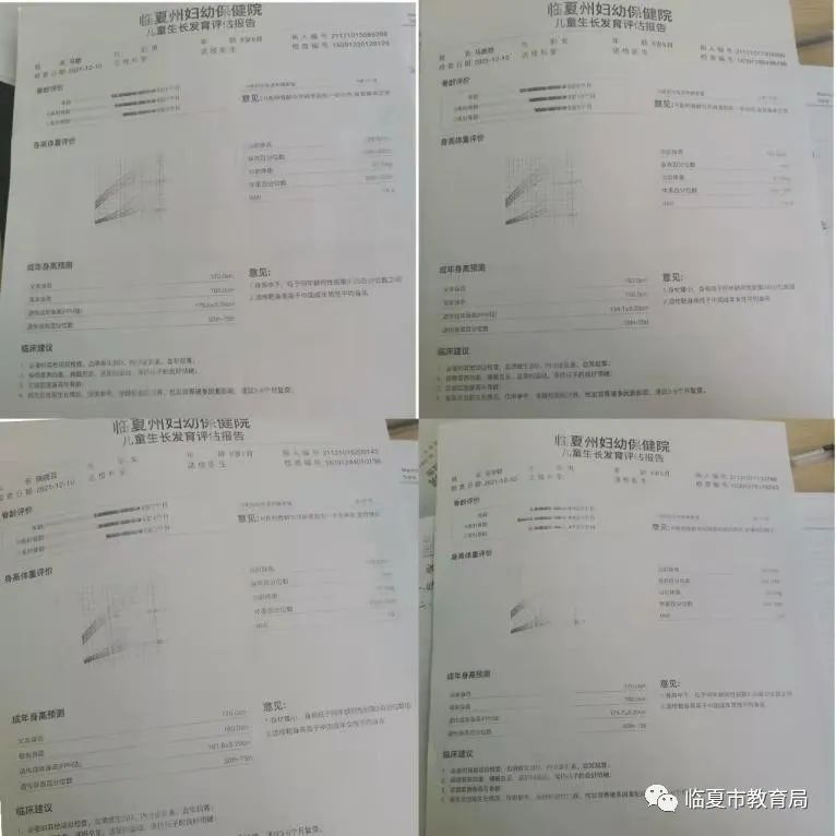 体质|【东关小学】关注体质健康 用心呵护成长