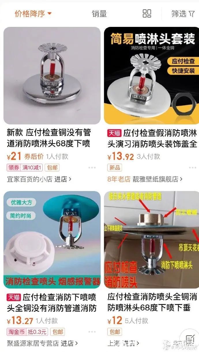 消防|淘宝、京东、拼多多被点名批评，你怎么看？