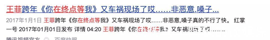 王菲|人人平等，天后除外？