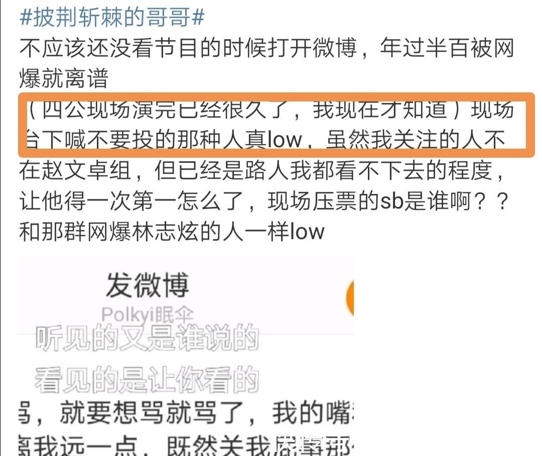 《哥哥》四公林志炫太难了,选歌看脸色,唱得再好也得不到好名次