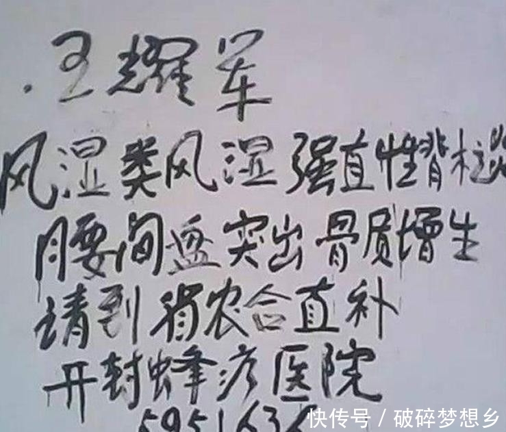 墨宝|高考状元王耀军：名额被顶替后周游全国，成随处题字的“流浪汉”