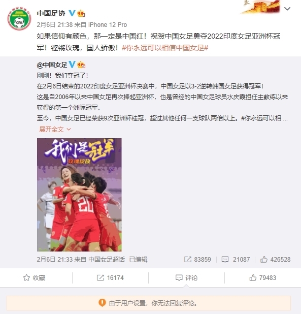 清单|中国女足奖金清单曝光!650万+1300万+1000万,足协还有大手笔