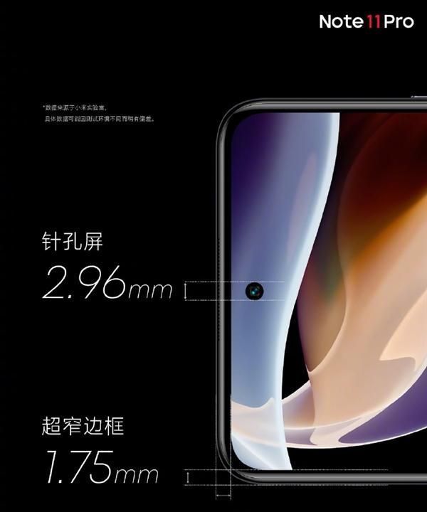 pro+|Redmi Note 11系列首上OLED屏：120Hz高刷、三星钻石排列