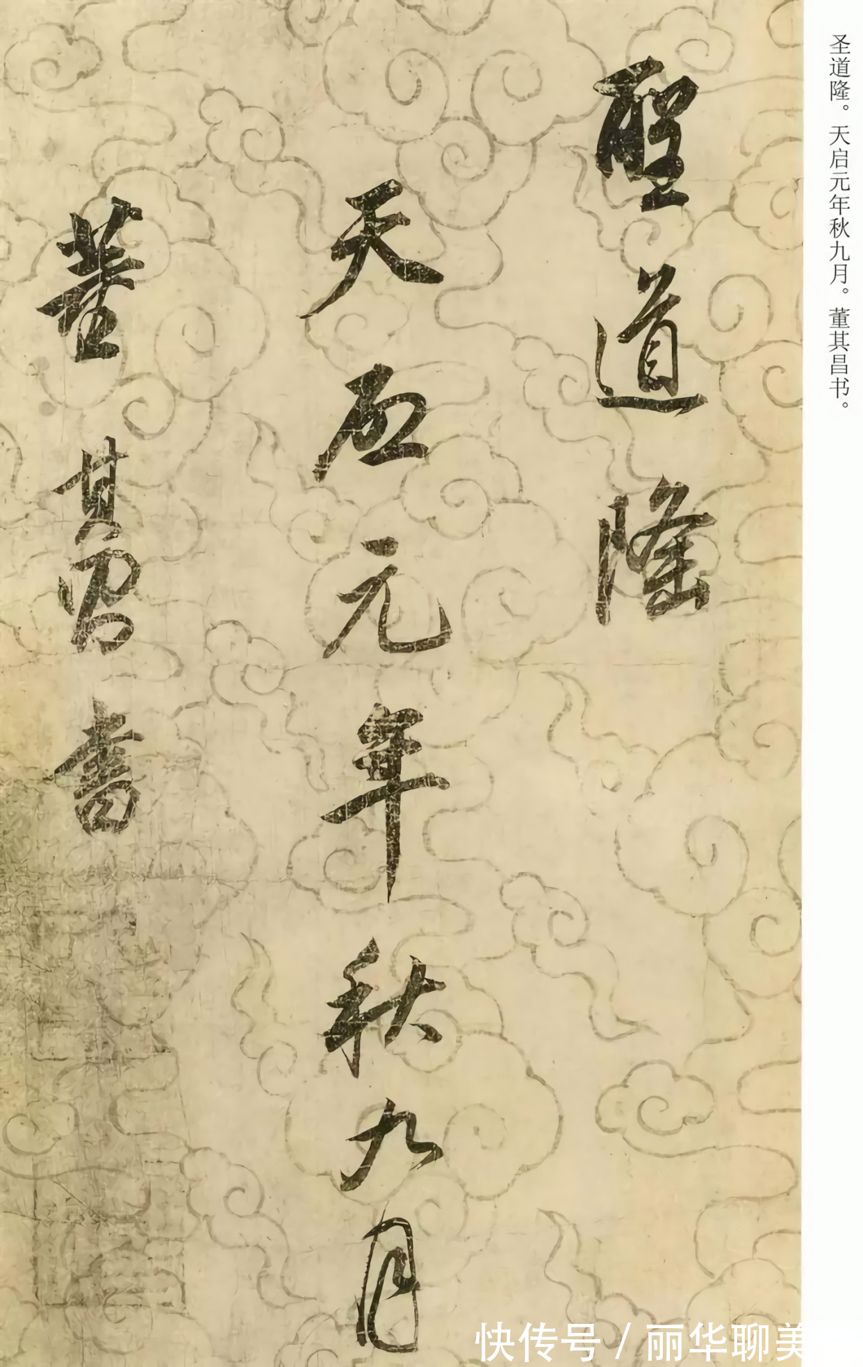 董汉儒!经典碑帖:董其昌《邠风图诗卷》,笔势峥嵘、文采绚烂