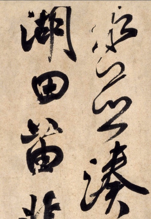 此作$米芾痛批颜真卿是丑书鼻祖!这幅颜体行书,却啪啪打了他的脸