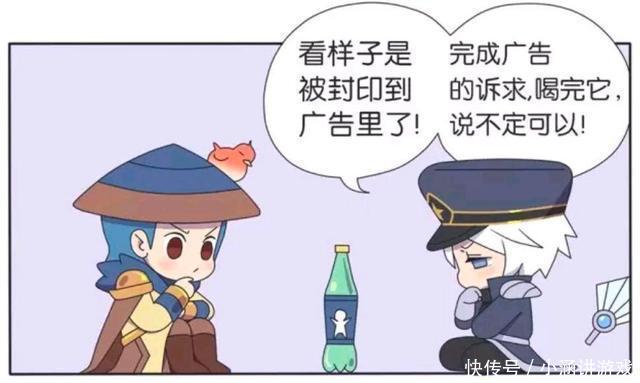 漫画|王者荣耀漫画:赵云和貂蝉一群人都被封印了、必须亲亲才能醒来?