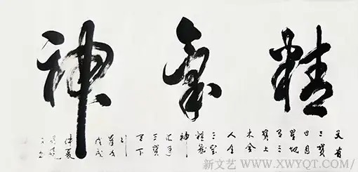 艺术家&苟建文|书画之韵·冬奥之美——新时代艺术家作品交流展