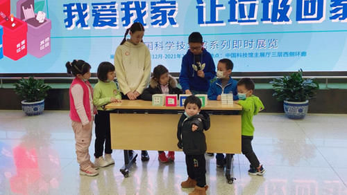  回家|中国科技馆举办“我爱我家 让垃圾回家”即时展览