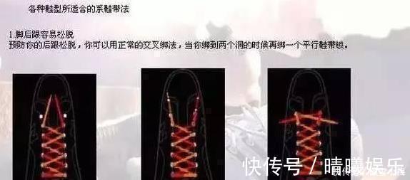 运动员 专业运动员系鞋带方法,走路跑步感觉完全不一样,试过就知道舒服