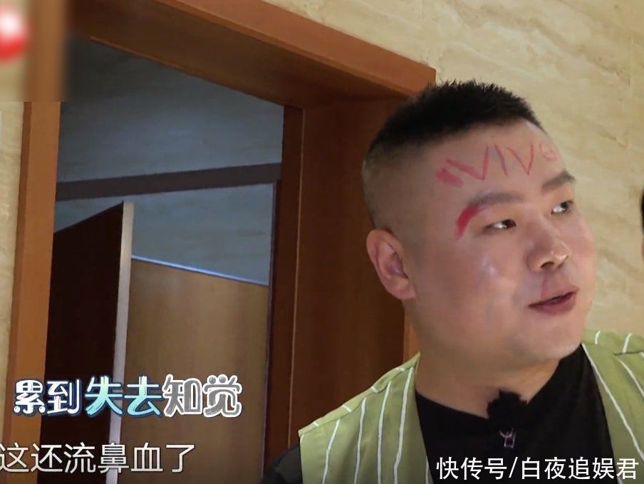 全员 极挑全员恶搞岳云鹏，用口红给他画画，被发现后有无脾性很明显