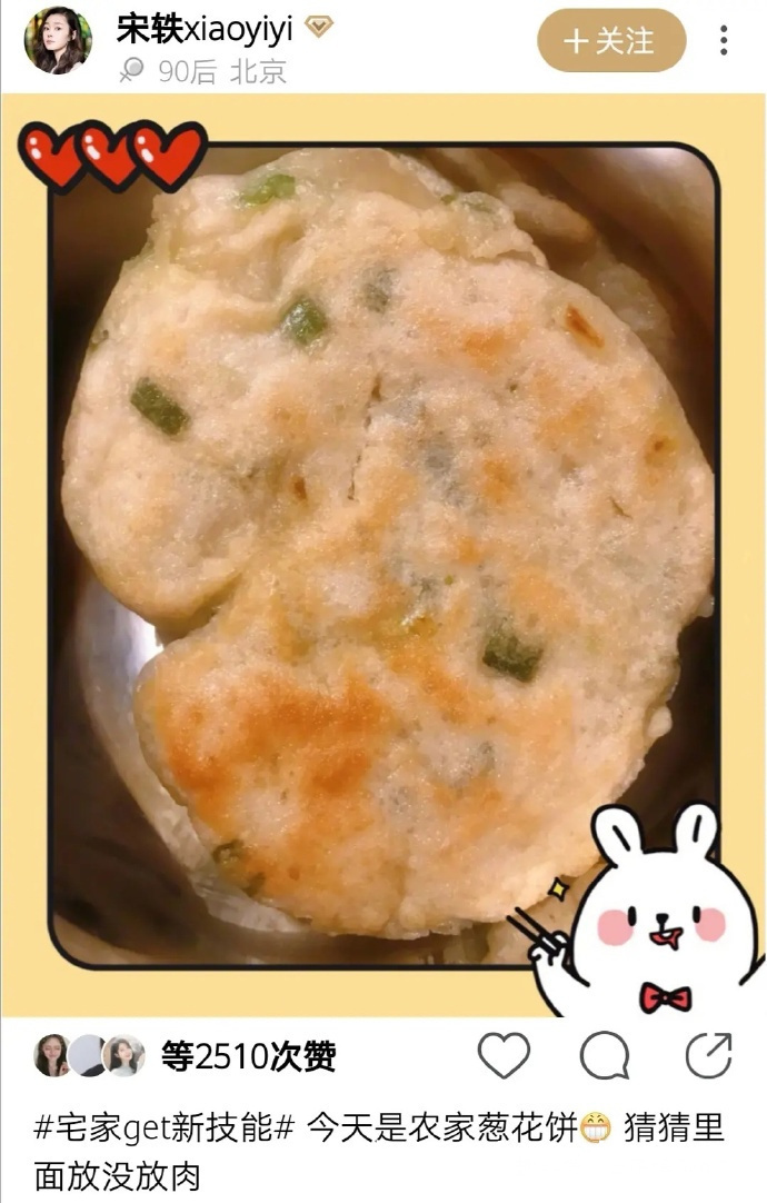 明星疫期居家全变厨师,何炅这菜我学不会,华晨宇这菜我吃不饱