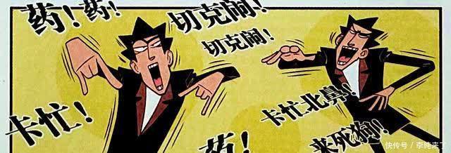 衰漫画:老师“说唱课堂”引起轰动,一改枯燥教学方式,倒反天罡